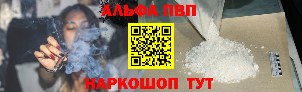 Alfa_PVP VHQ  Альфа ПВП СК КРИС  А ПВП СК КРИС  Вход с VPN  Волгоград 