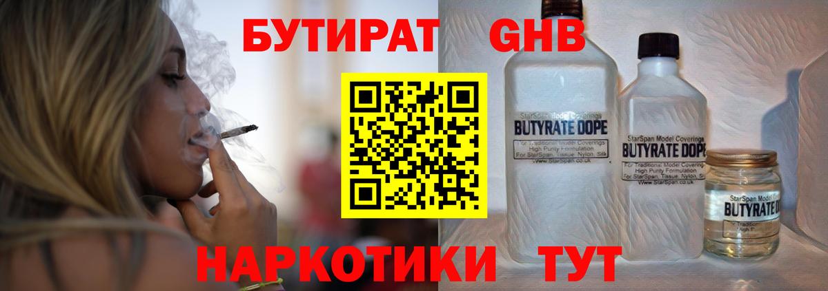 БУТИРАТ оксана  Бутират  Волгоград  Вход с VPN 