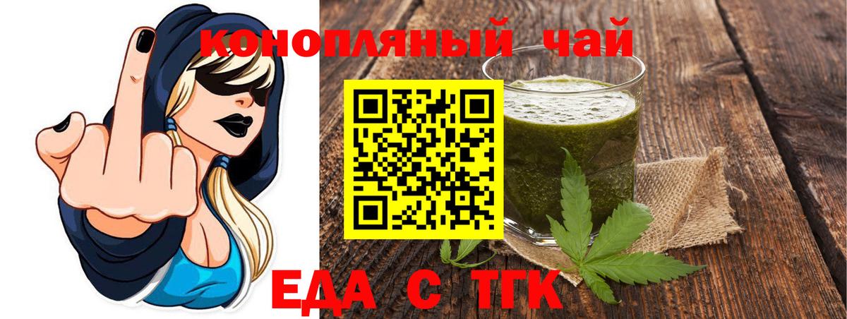 Cannafood марихуана  Вход с VPN  Волгоград 