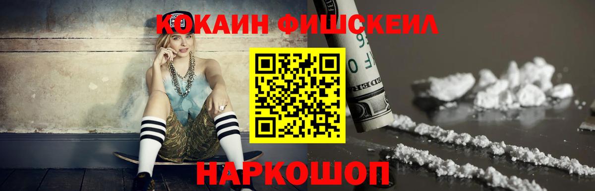 COCAIN Боливия  Вход с VPN  Волгоград  COCAIN 99% 