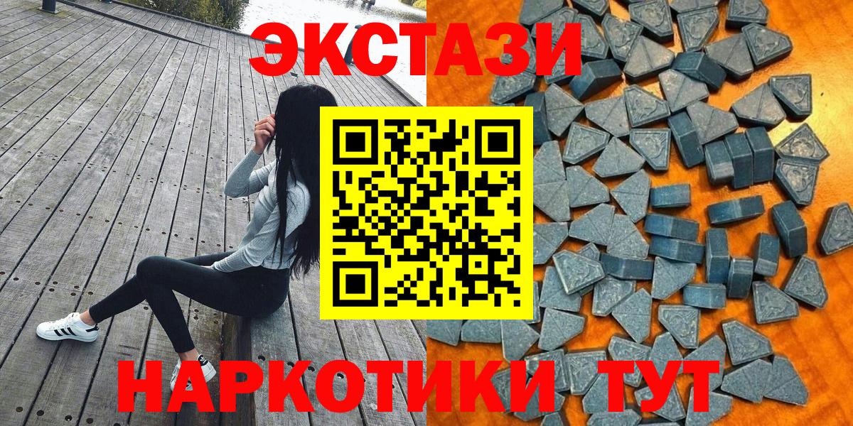 ЭКСТАЗИ XTC Волгоград