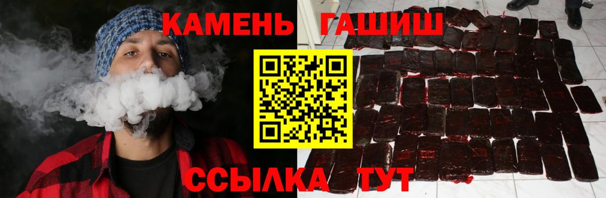 ГАШИШ  Гашиш Ice-O-Lator  Вход с VPN  Гашиш Premium  Волгоград 