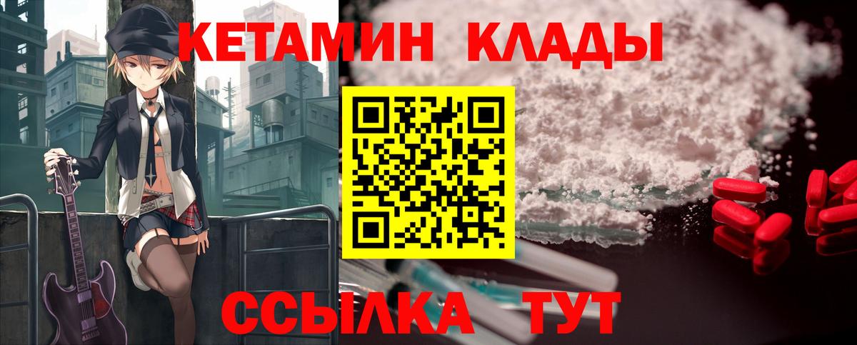   ССЫЛКА  Кетамин ketamine  Вход с VPN  КЕТАМИН VHQ  Волгоград 