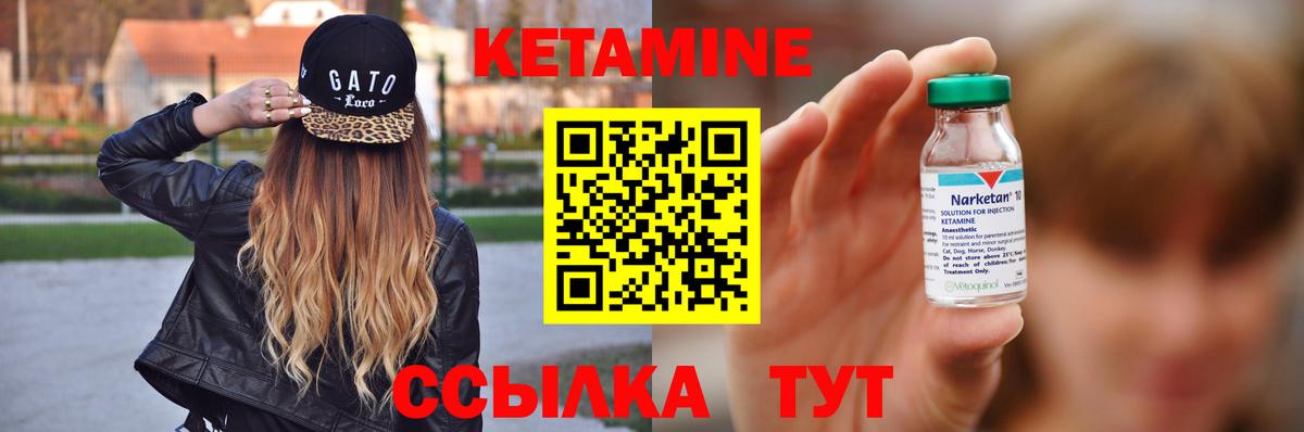 КЕТАМИН ketamine Волгоград