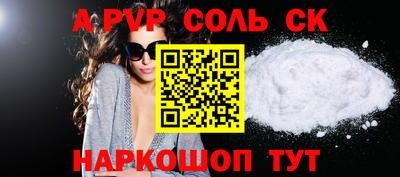 a pvp Шебекино