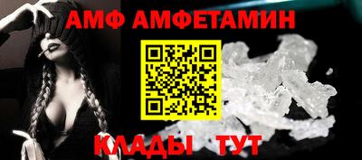 амфетамин Шахты