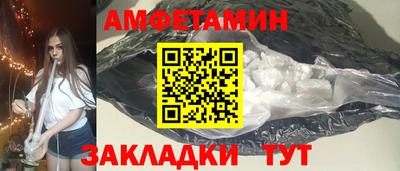 амфетамин Шахты