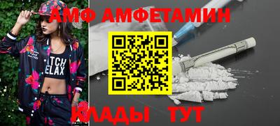 амфетамин Шахты