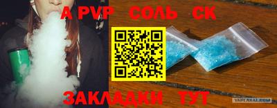 a pvp Шебекино