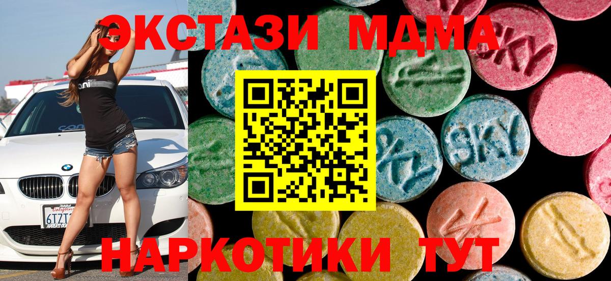 MDMA кристаллы  МДМА молли  Волгоград  Вход с VPN 