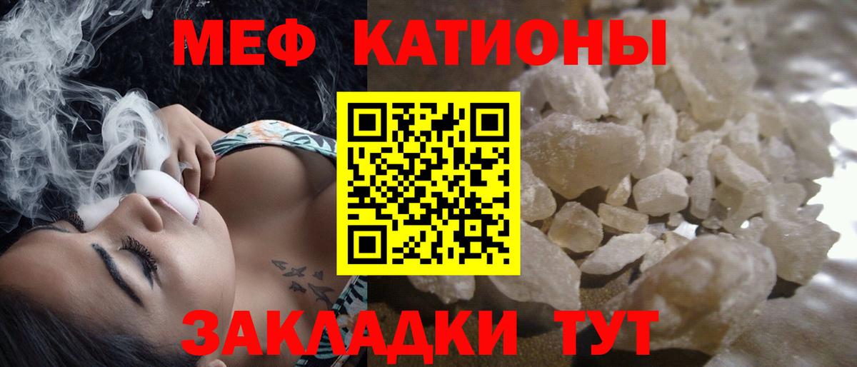 МЕФ VHQ  Меф mephedrone  МЕФ  Волгоград  Вход с VPN 