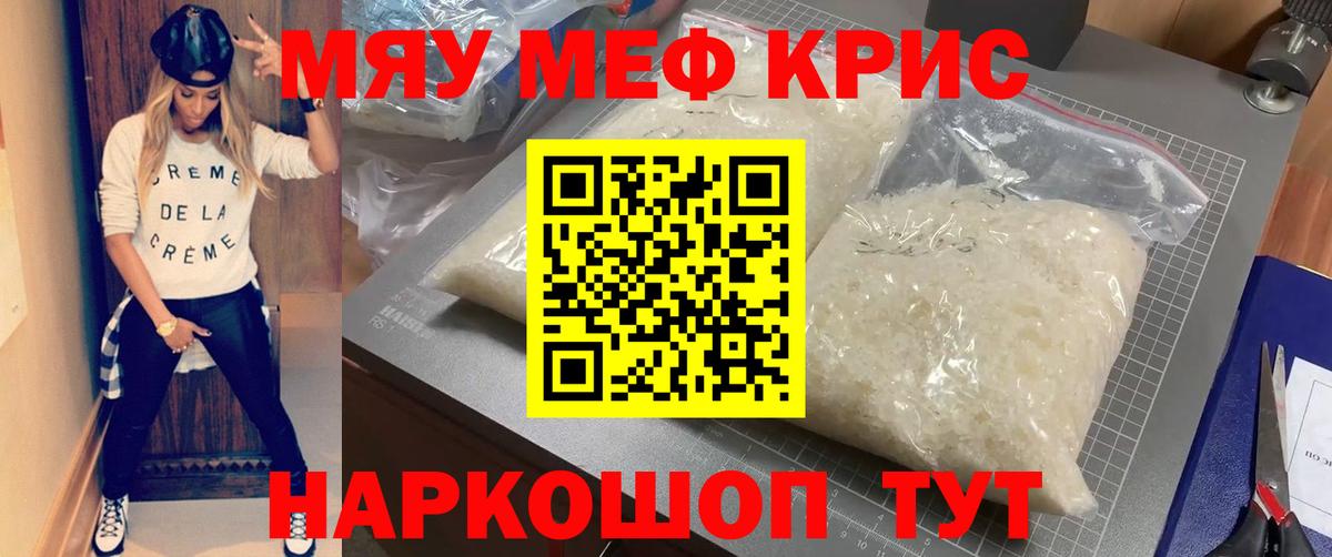 Мефедрон мука Волгоград
