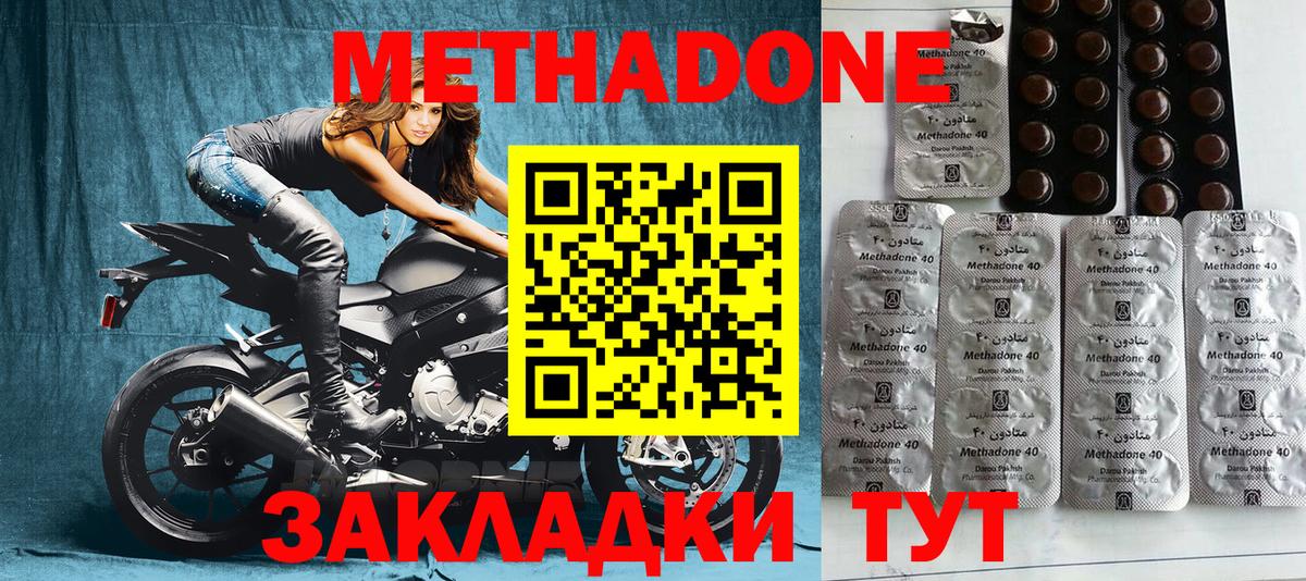 Волгоград  МЕТАДОН белоснежный  МЕТАДОН VHQ  Вход с VPN 