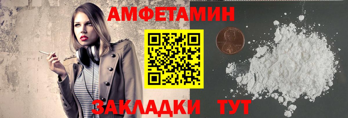 Первитин Декстрометамфетамин 99.9%  Вход с VPN  Метамфетамин  Волгоград  Первитин Декстрометамфетамин 99.9% 