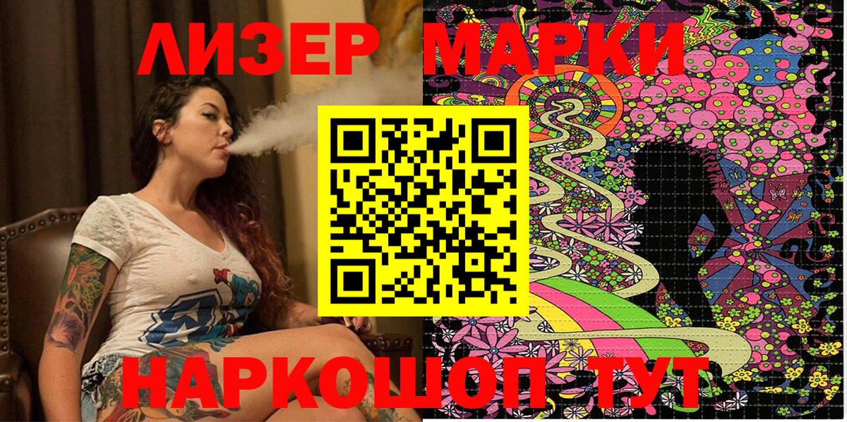 Марки NBOMe 1,8мг  Наркотические марки  Вход с VPN  Волгоград  Марки NBOMe 1,8мг 